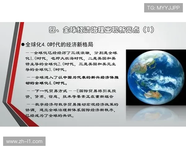 欧冠改革体现足球全球化发展新格局